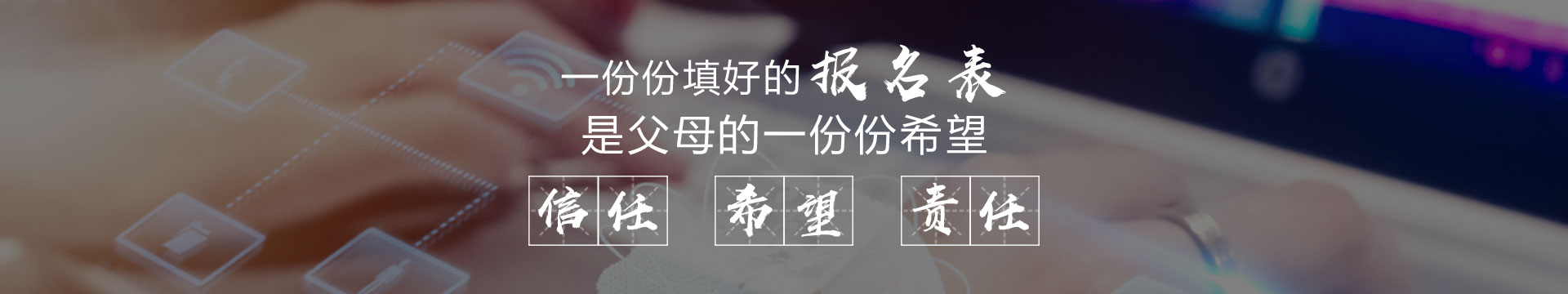 在线报名